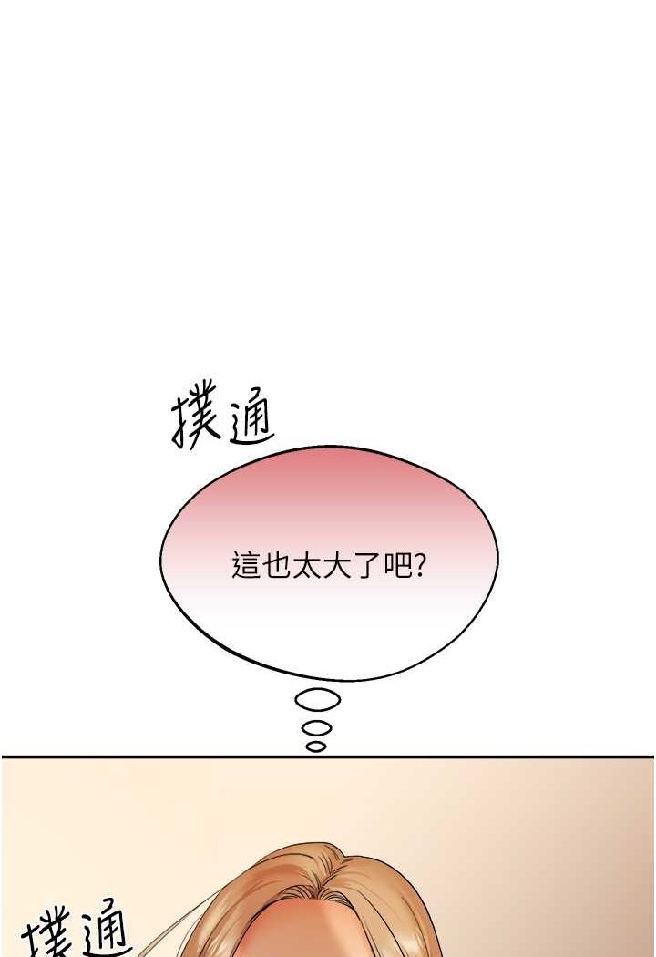 [韩国漫画] 玩转学姐 剧情,女学生#[183P]-181