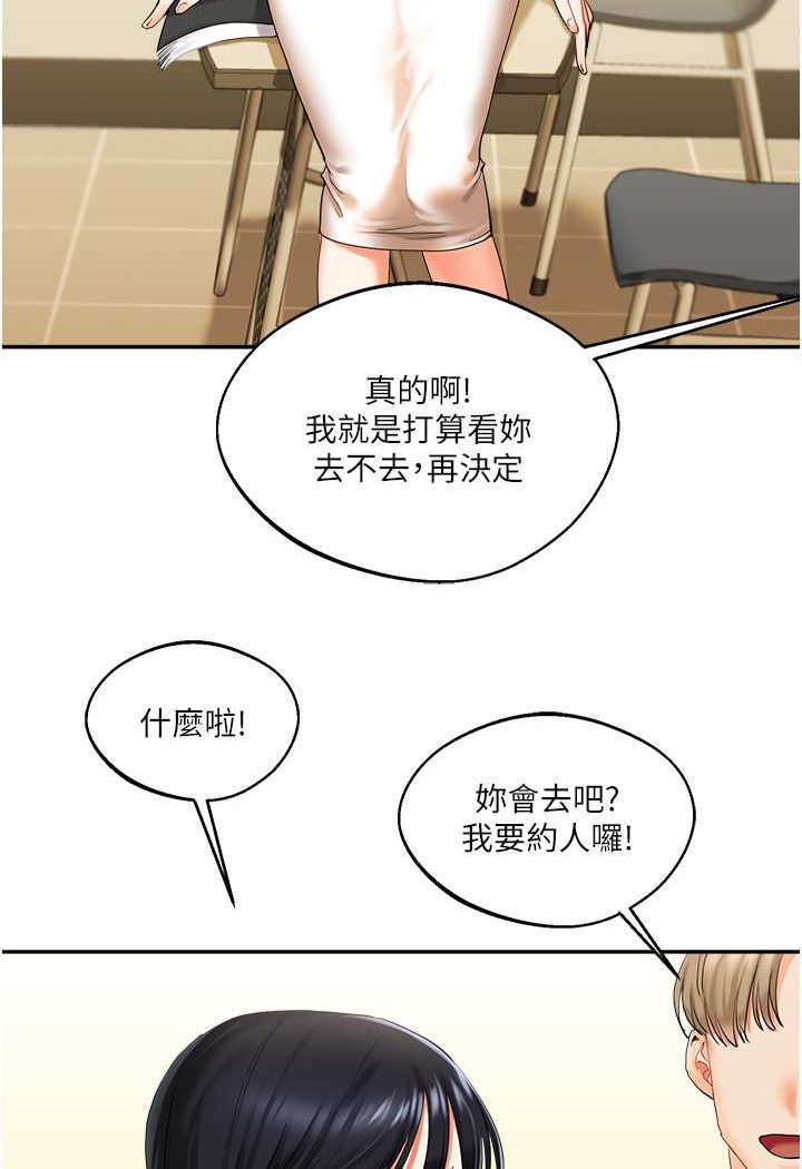 [韩国漫画] 玩转学姐 剧情,女学生#[183P]-19