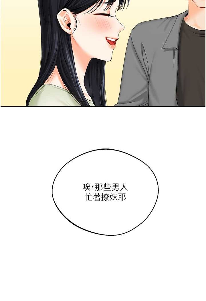 [韩国漫画] 玩转学姐 剧情,女学生#[183P]-20