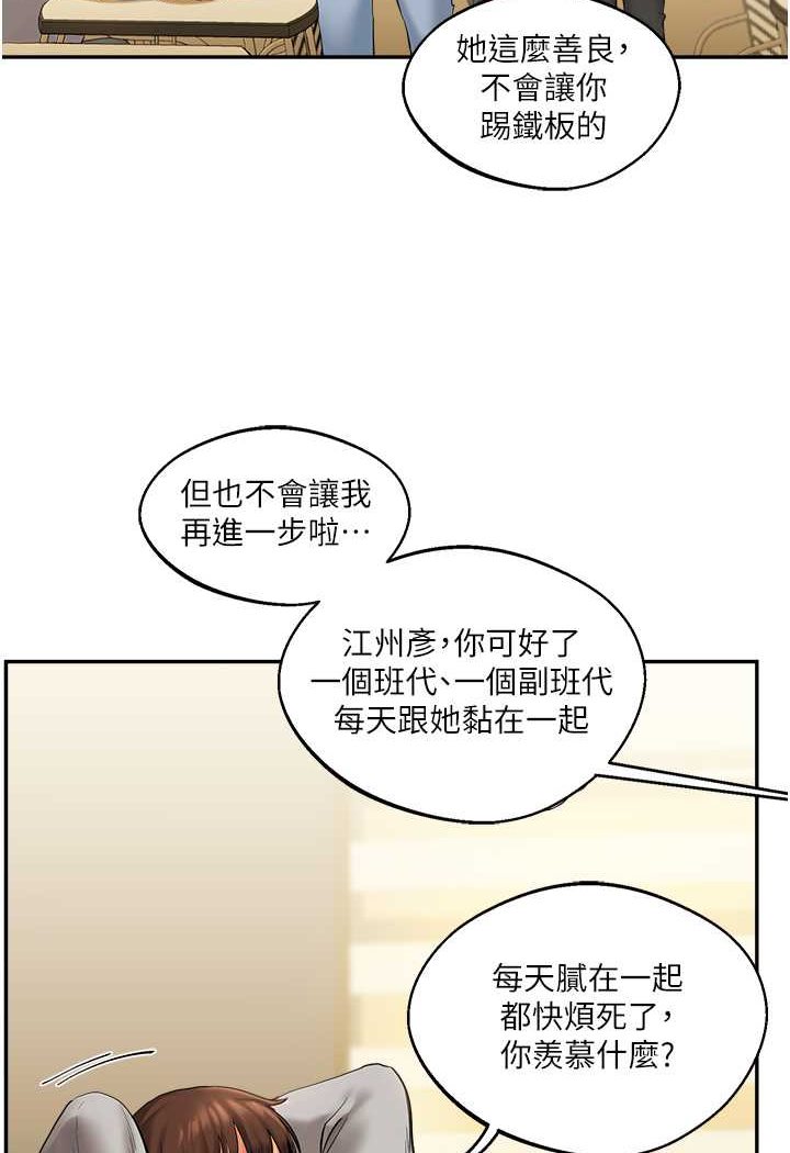 [韩国漫画] 玩转学姐 剧情,女学生#[183P]-22