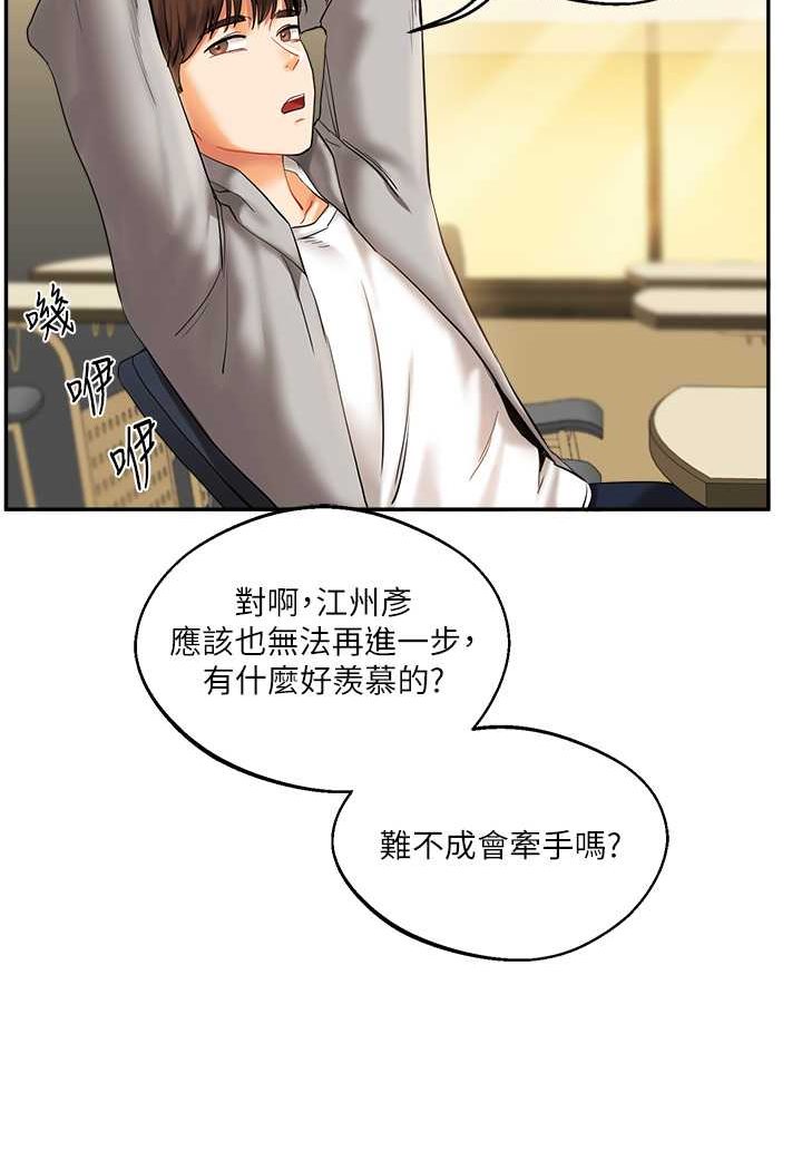 [韩国漫画] 玩转学姐 剧情,女学生#[183P]-23