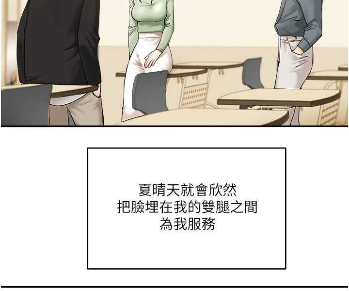 [韩国漫画] 玩转学姐 剧情,女学生#[183P]-29