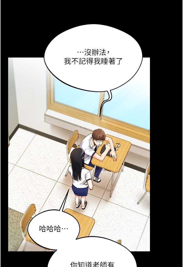 [韩国漫画] 玩转学姐 剧情,女学生#[183P]-3