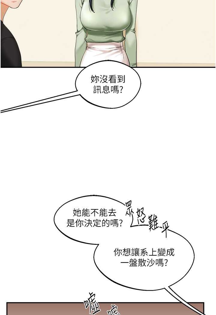 [韩国漫画] 玩转学姐 剧情,女学生#[183P]-34