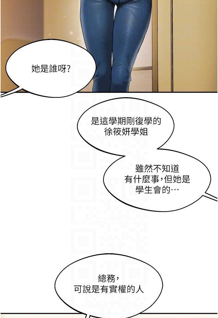 [韩国漫画] 玩转学姐 剧情,女学生#[183P]-37