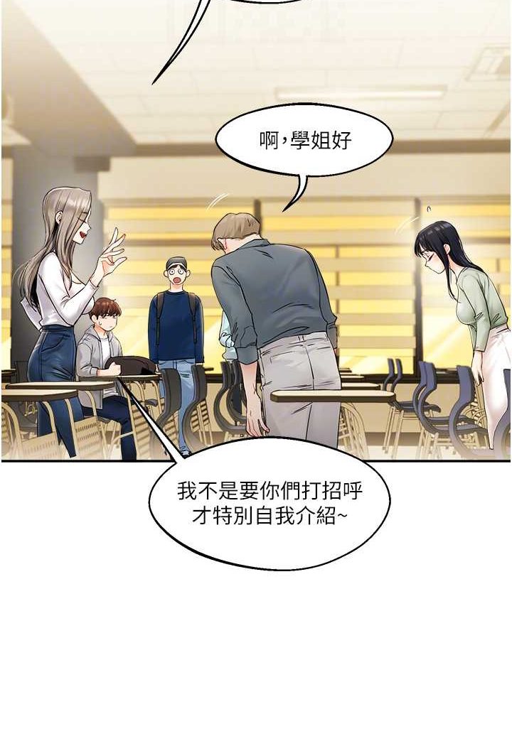 [韩国漫画] 玩转学姐 剧情,女学生#[183P]-38