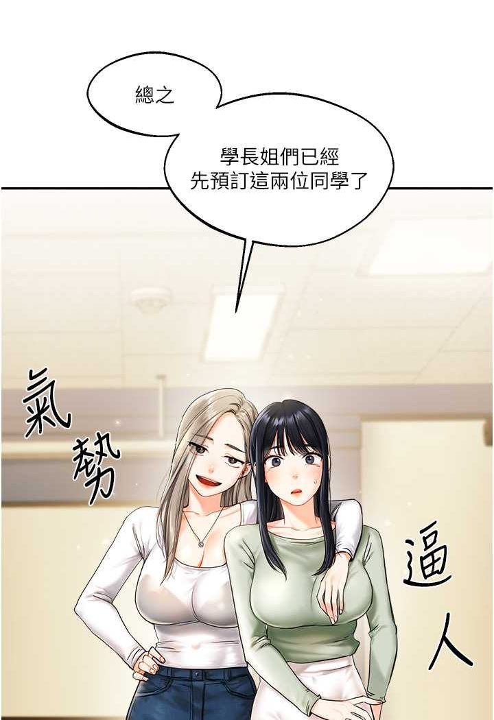[韩国漫画] 玩转学姐 剧情,女学生#[183P]-39