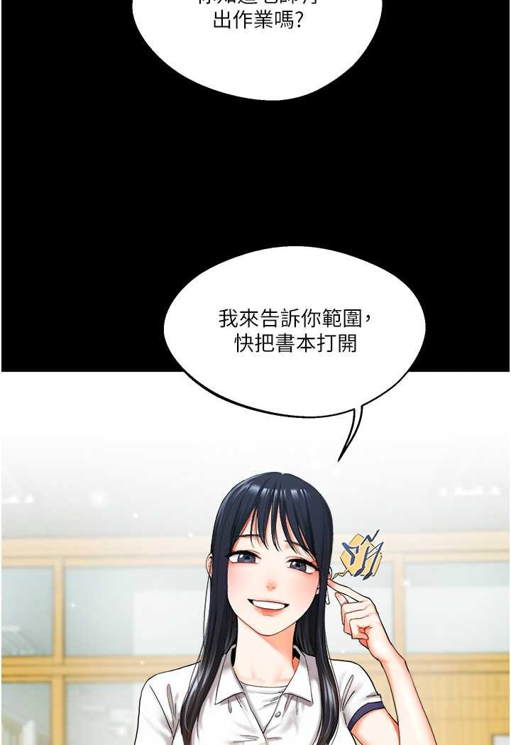 [韩国漫画] 玩转学姐 剧情,女学生#[183P]-4