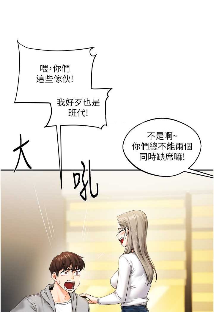 [韩国漫画] 玩转学姐 剧情,女学生#[183P]-44