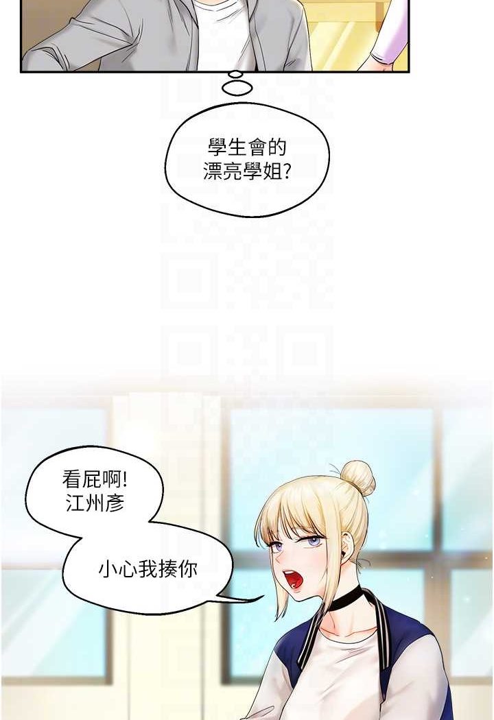 [韩国漫画] 玩转学姐 剧情,女学生#[183P]-46