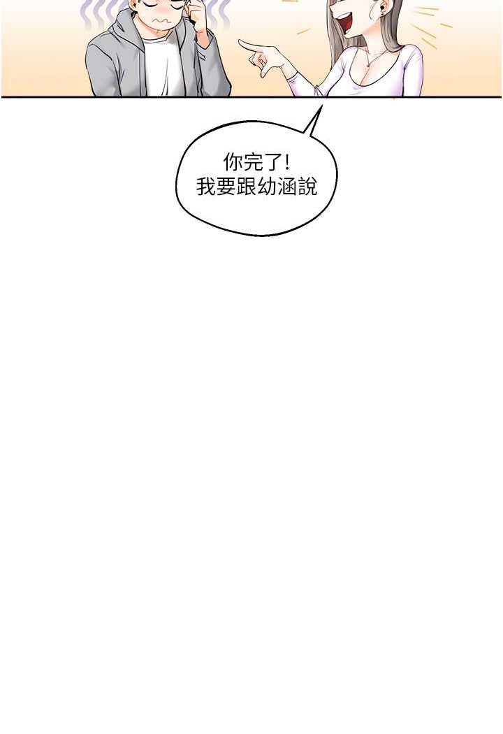 [韩国漫画] 玩转学姐 剧情,女学生#[183P]-48