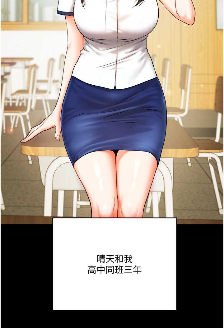 [韩国漫画] 玩转学姐 剧情,女学生#[183P]-5