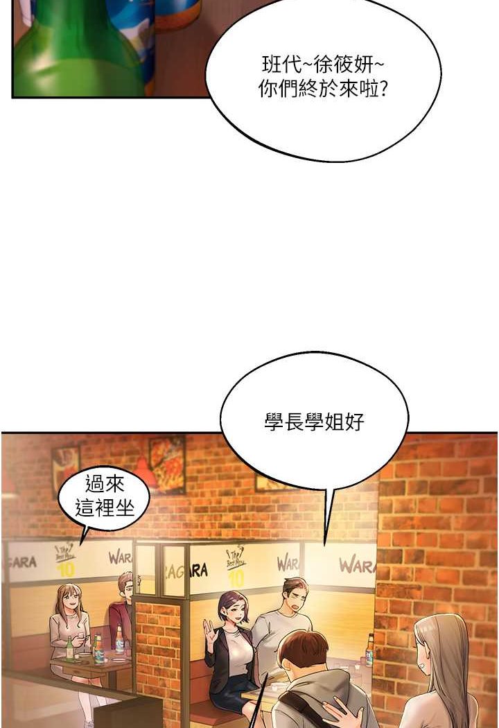 [韩国漫画] 玩转学姐 剧情,女学生#[183P]-50