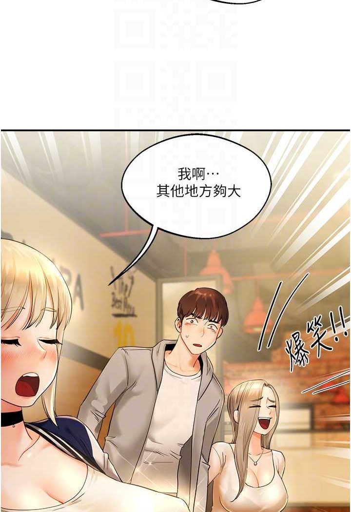 [韩国漫画] 玩转学姐 剧情,女学生#[183P]-57