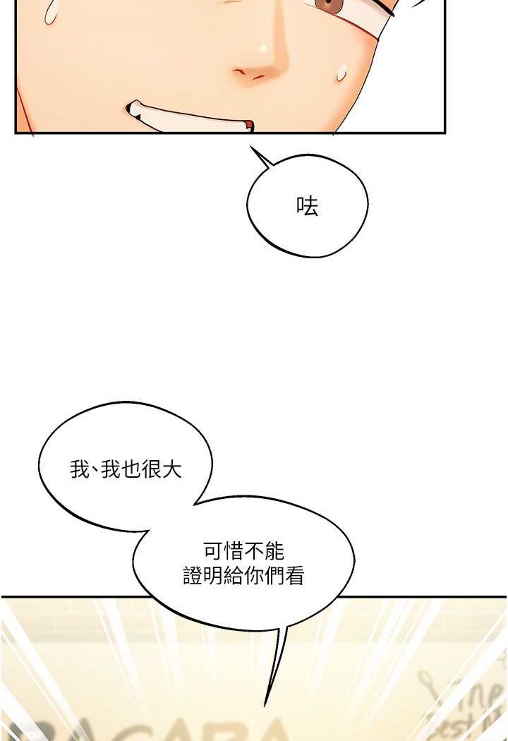 [韩国漫画] 玩转学姐 剧情,女学生#[183P]-59