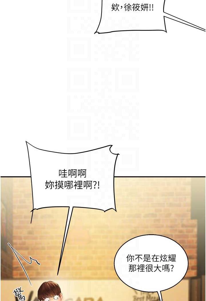 [韩国漫画] 玩转学姐 剧情,女学生#[183P]-62