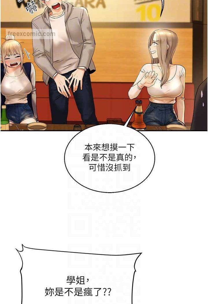 [韩国漫画] 玩转学姐 剧情,女学生#[183P]-63