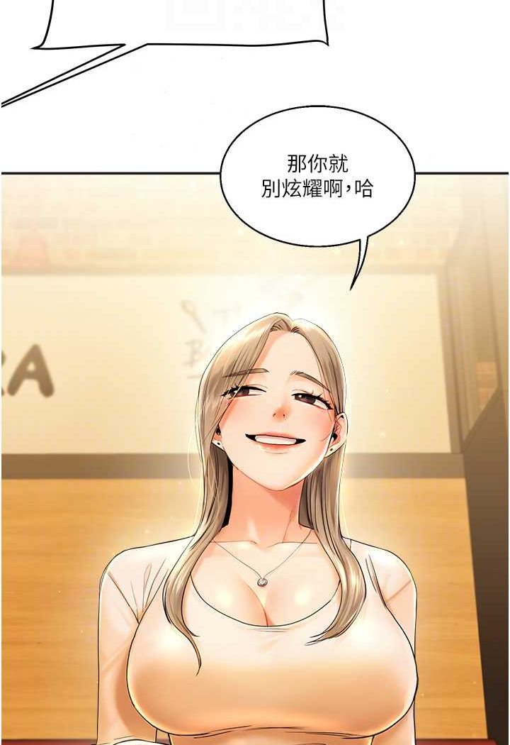 [韩国漫画] 玩转学姐 剧情,女学生#[183P]-64