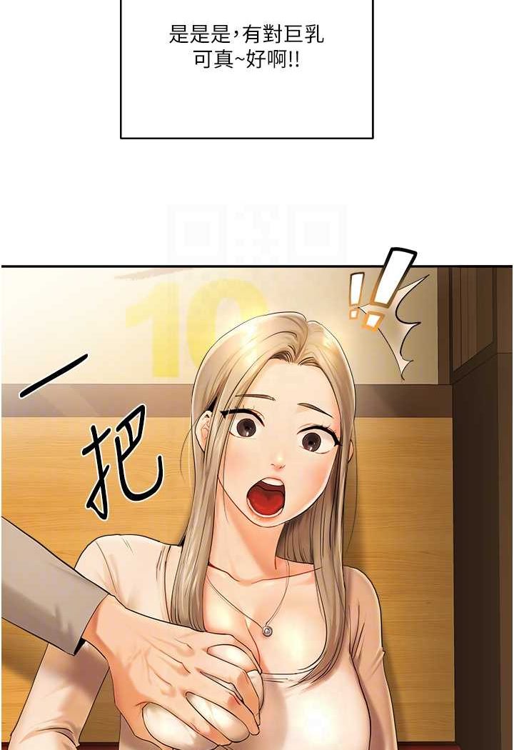 [韩国漫画] 玩转学姐 剧情,女学生#[183P]-67