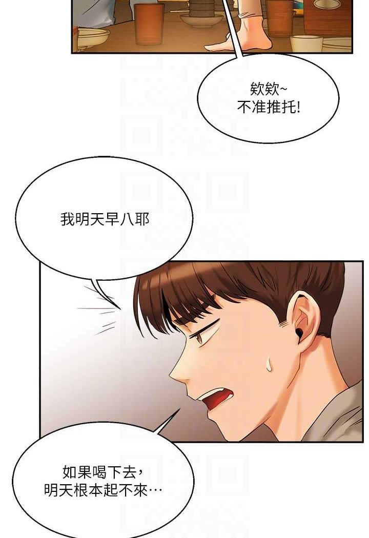[韩国漫画] 玩转学姐 剧情,女学生#[183P]-74