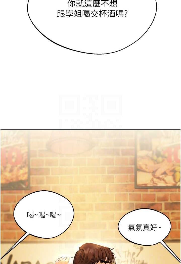 [韩国漫画] 玩转学姐 剧情,女学生#[183P]-77