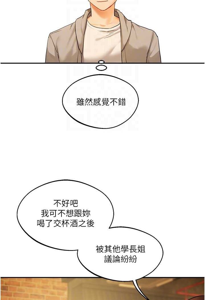 [韩国漫画] 玩转学姐 剧情,女学生#[183P]-79