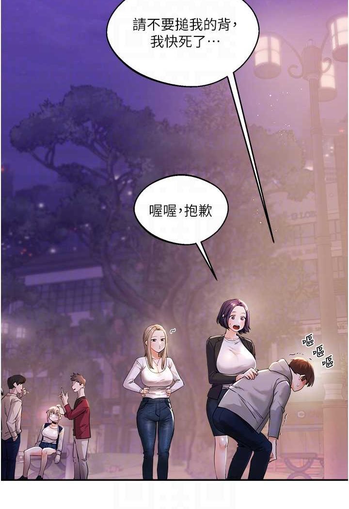 [韩国漫画] 玩转学姐 剧情,女学生#[183P]-84