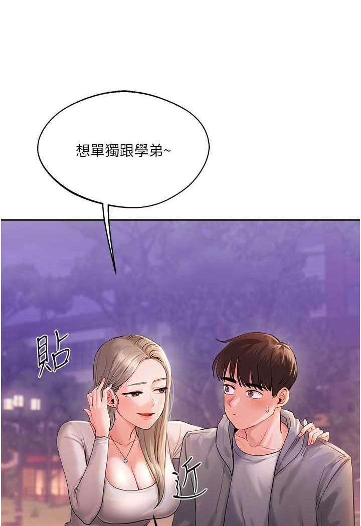 [韩国漫画] 玩转学姐 剧情,女学生#[183P]-93