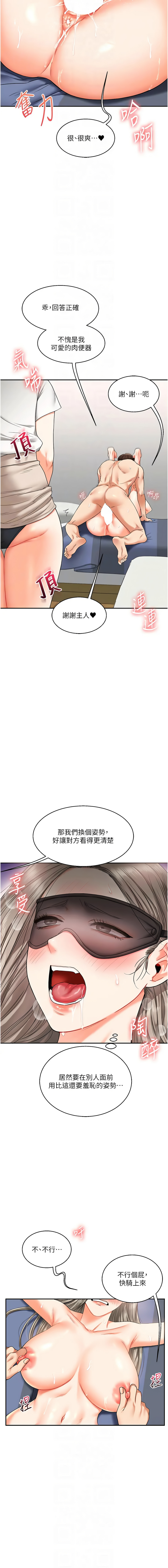 [韩国漫画] 玩转学姐 剧情,女学生#[18P]-10