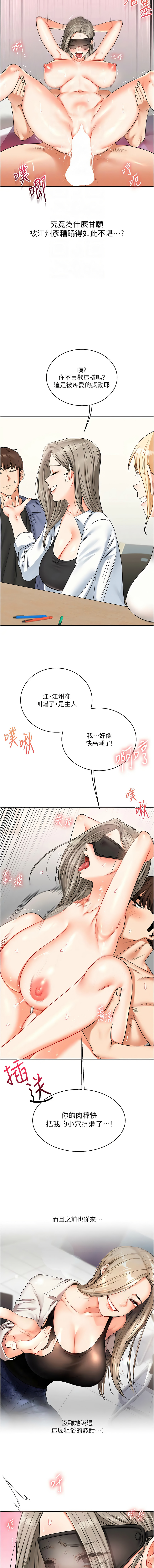 [韩国漫画] 玩转学姐 剧情,女学生#[18P]-12