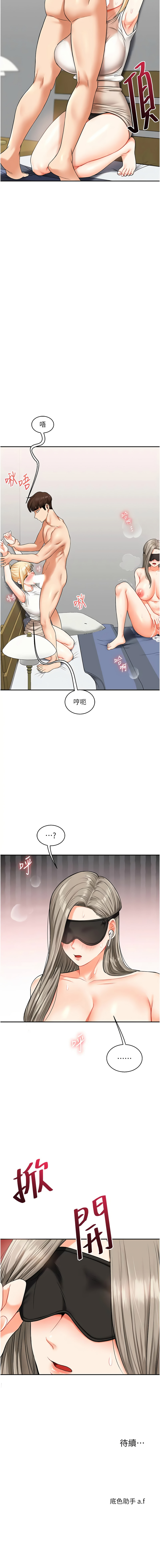 [韩国漫画] 玩转学姐 剧情,女学生#[18P]-18