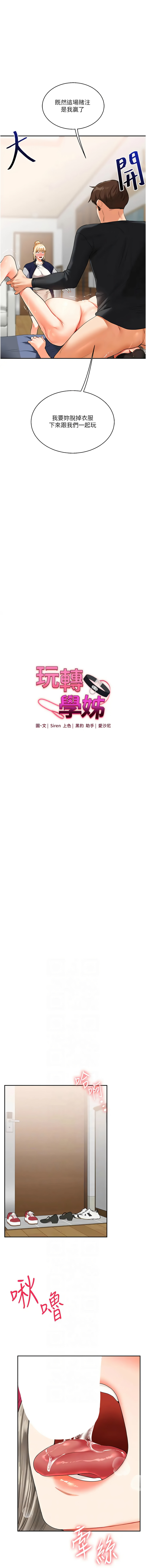 [韩国漫画] 玩转学姐 剧情,女学生#[18P]-2