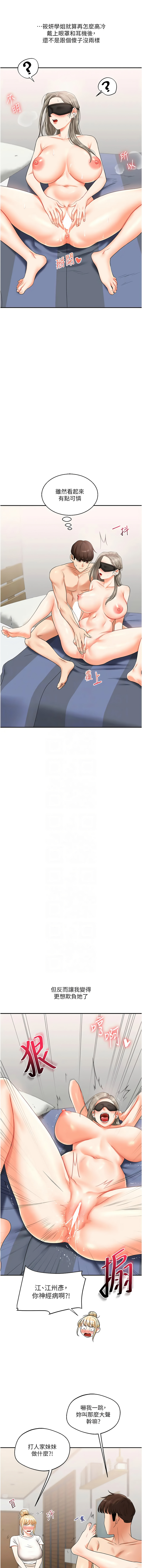 [韩国漫画] 玩转学姐 剧情,女学生#[18P]-5