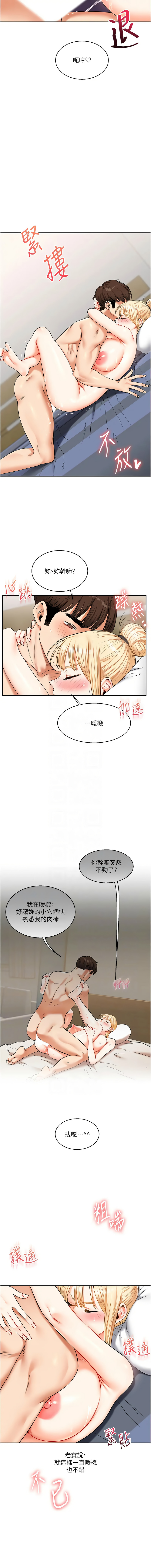[韩国漫画] 玩转学姐 剧情,女学生#[20P]-11