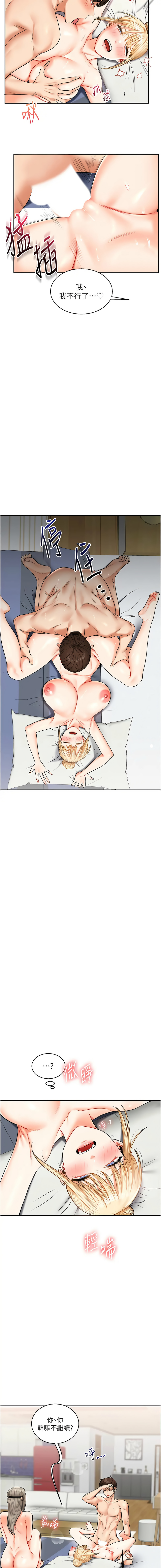 [韩国漫画] 玩转学姐 剧情,女学生#[20P]-14