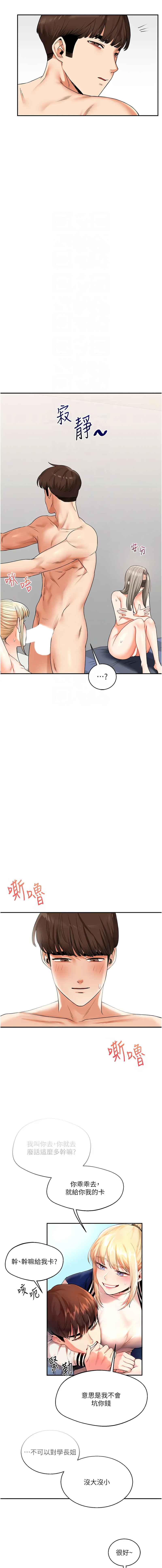 [韩国漫画] 玩转学姐 剧情,女学生#[20P]-5