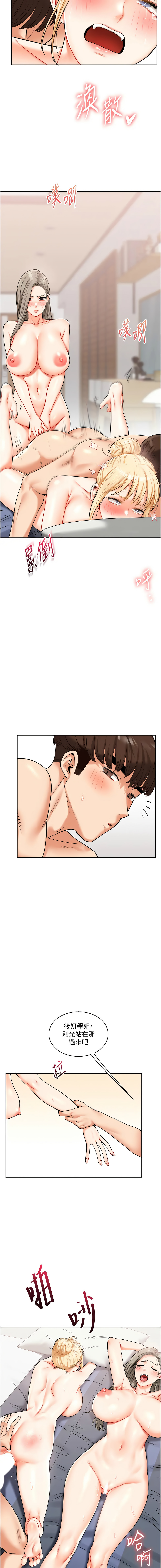 [韩国漫画] 玩转学姐 剧情,女学生#[18P]-13