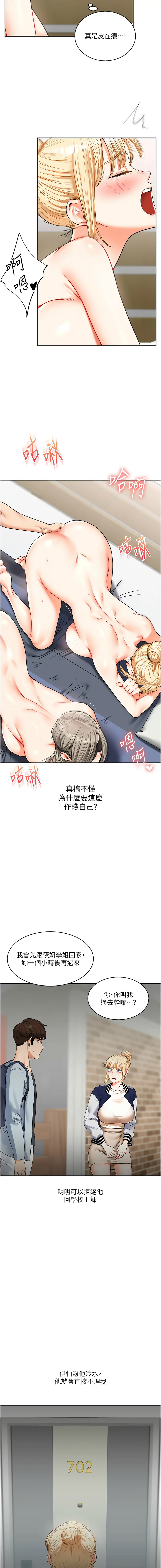 [韩国漫画] 玩转学姐 剧情,女学生#[18P]-3