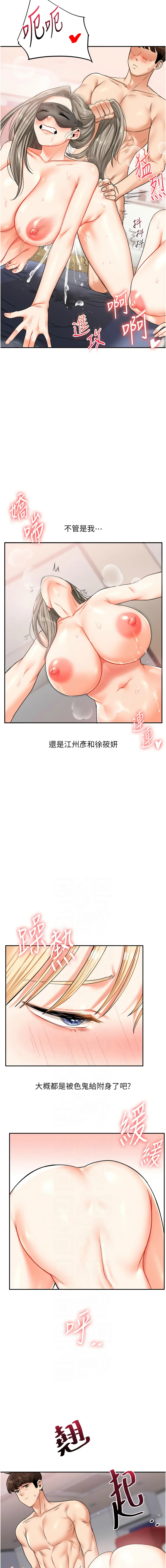 [韩国漫画] 玩转学姐 剧情,女学生#[18P]-6