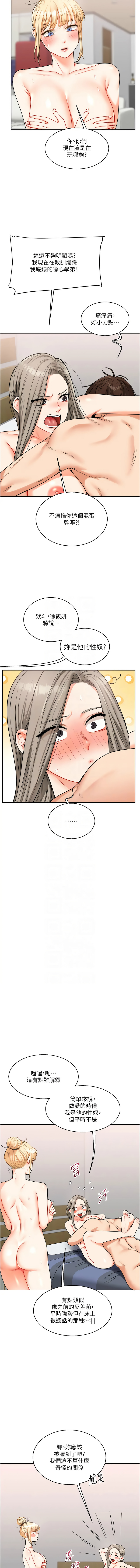 [韩国漫画] 玩转学姐 剧情,女学生#[17P]-11