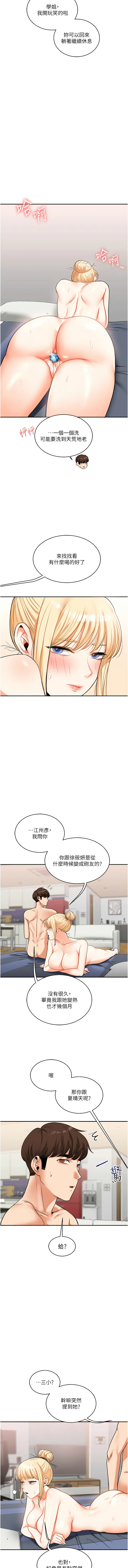 [韩国漫画] 玩转学姐 剧情,女学生#[17P]-16