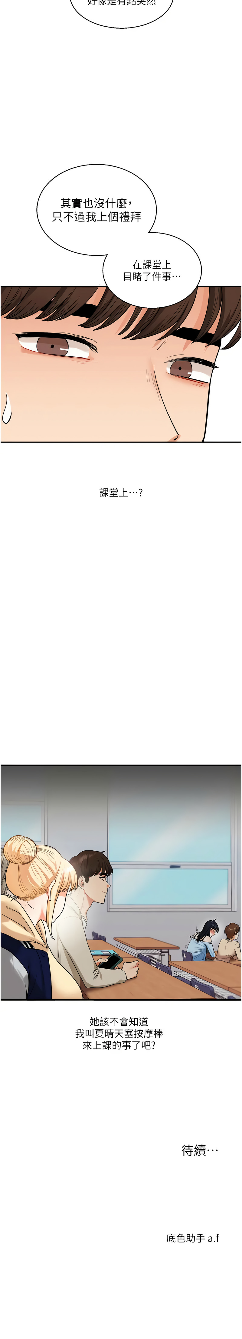 [韩国漫画] 玩转学姐 剧情,女学生#[17P]-17