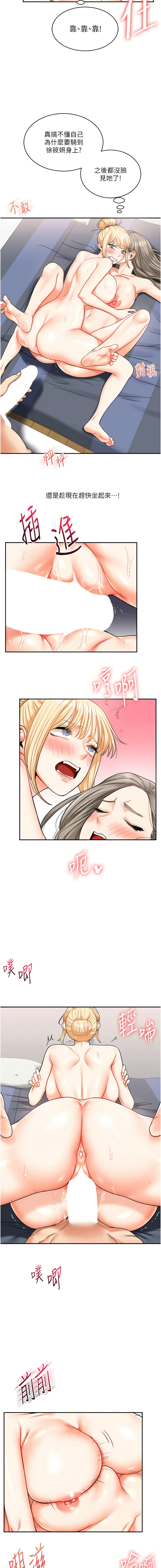 [韩国漫画] 玩转学姐 剧情,女学生#[17P]-3