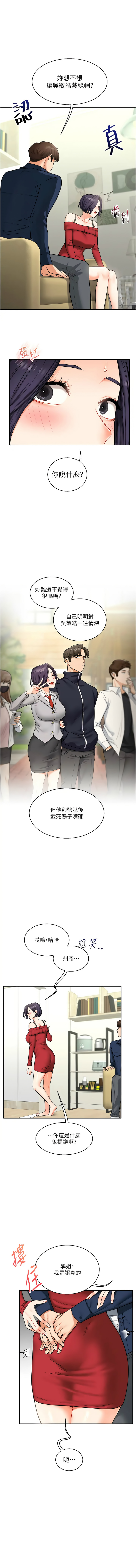[韩国漫画] 玩转学姐 剧情,女学生#[16P]-14