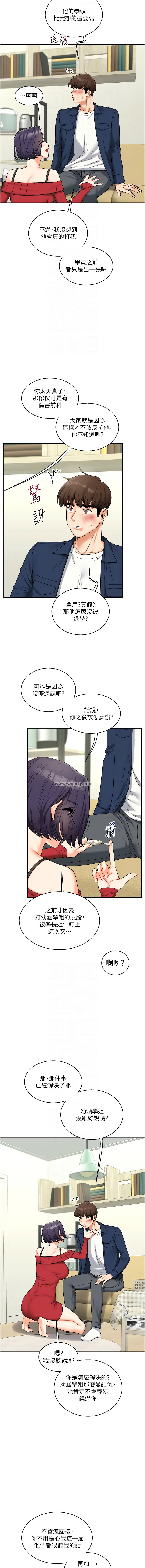 [韩国漫画] 玩转学姐 剧情,女学生#[16P]-8