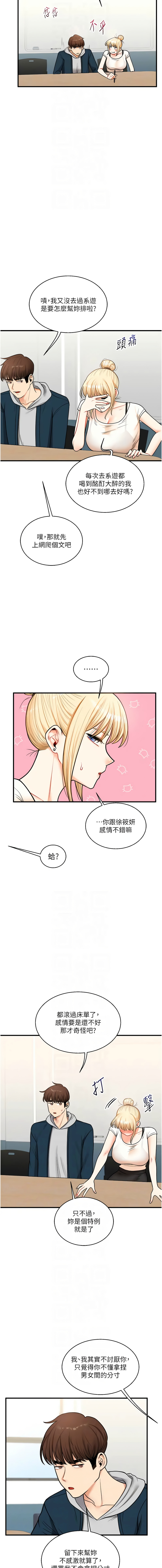 [韩国漫画] 玩转学姐 剧情,女学生#[15P]-10