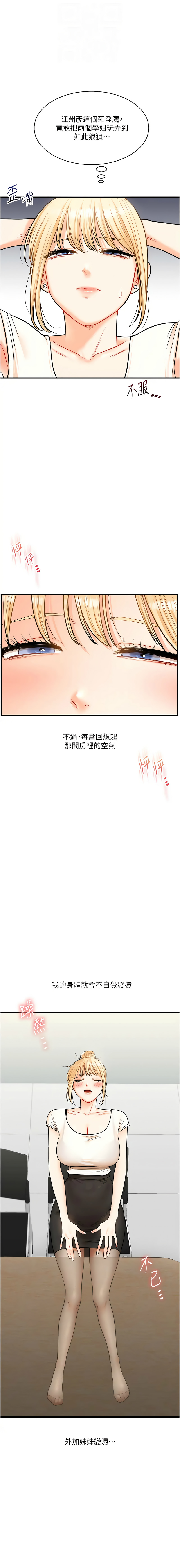 [韩国漫画] 玩转学姐 剧情,女学生#[15P]-4