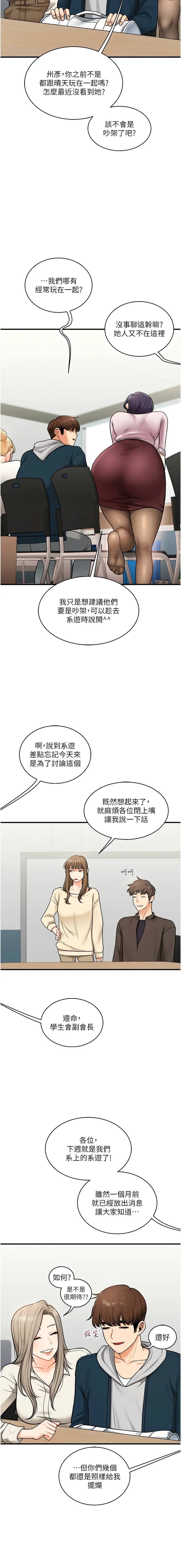 [韩国漫画] 玩转学姐 剧情,女学生#[15P]-7