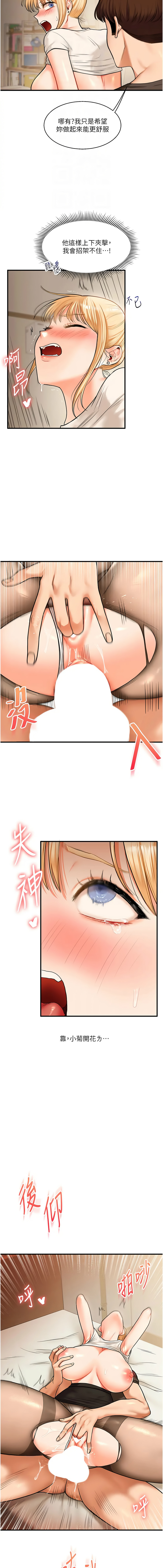 [韩国漫画] 玩转学姐 剧情,女学生#[15P]-12