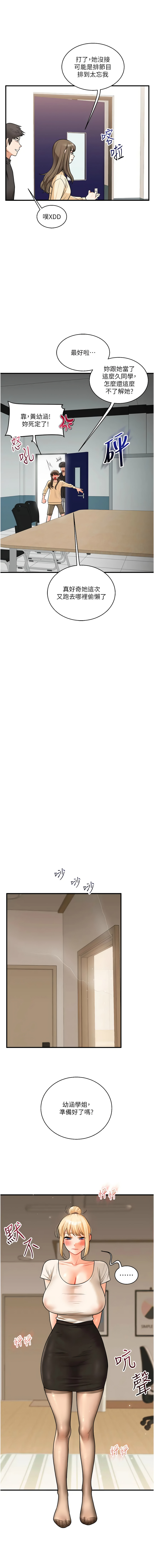 [韩国漫画] 玩转学姐 剧情,女学生#[15P]-3